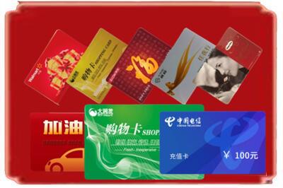 通辽市扎鲁特烟酒回收充值卡.jpg